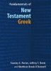 Fundamentals Of New Testament Greek